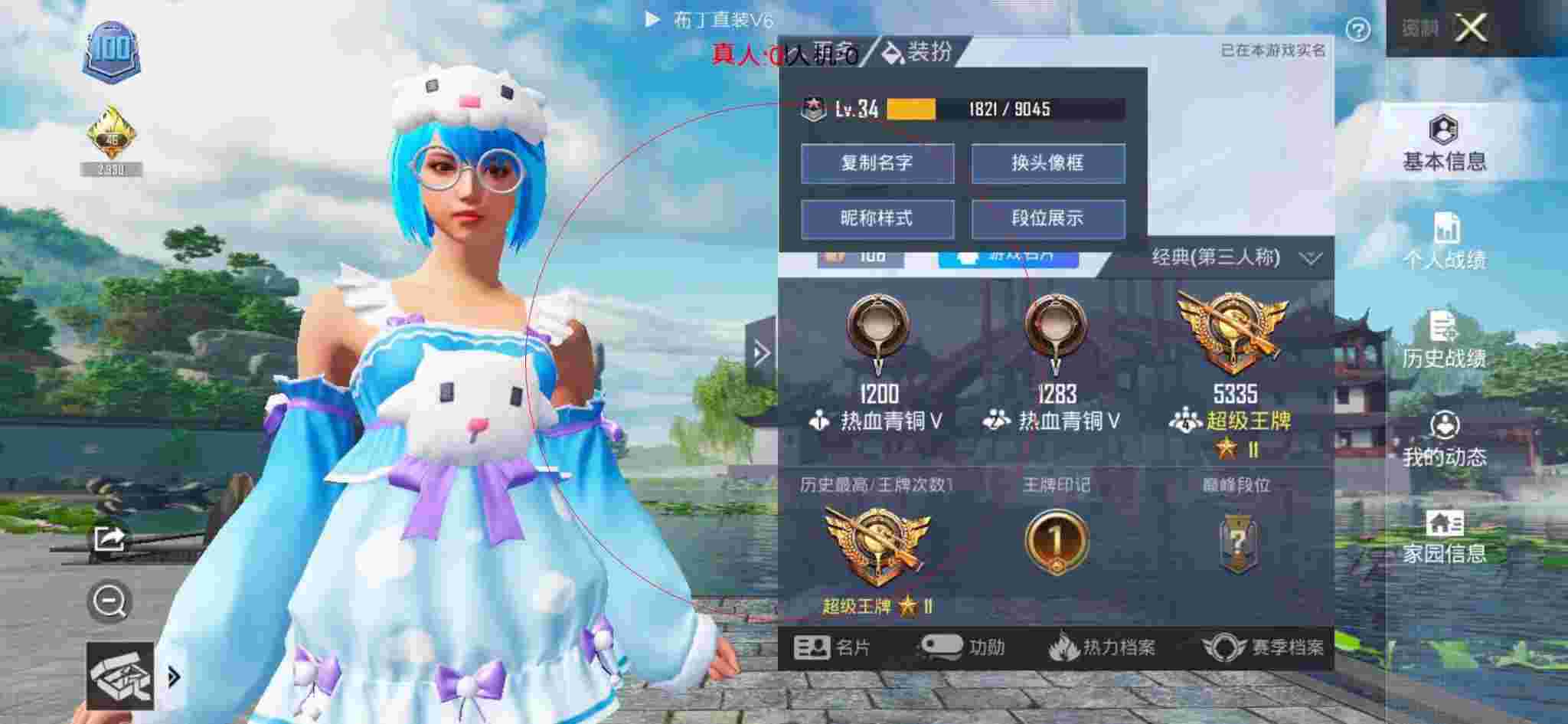 和平精英布丁直装透视 - 和平精英仓库竞技外挂辅助预览图